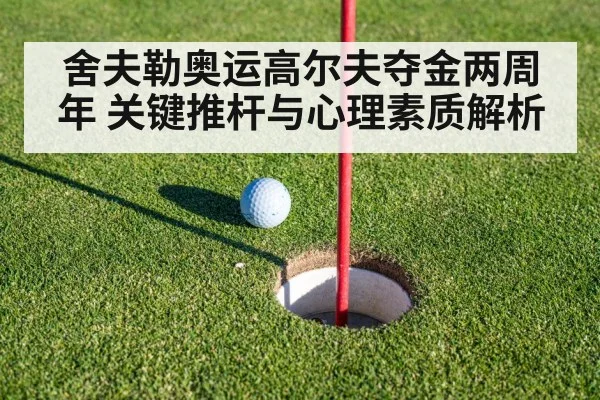 golf putting green
