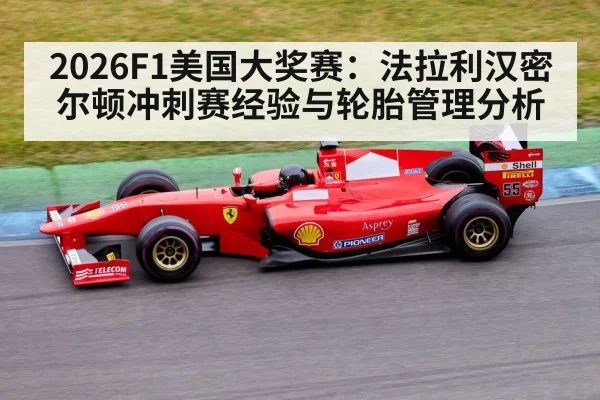 formula 1 race car on track